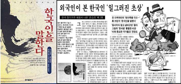 USCANADAEAST MINISPEAKINGKOREAN